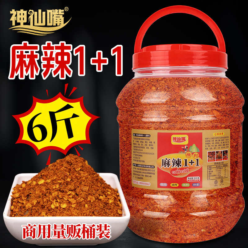 神仙嘴麻辣1+1蘸水商用桶装3kg