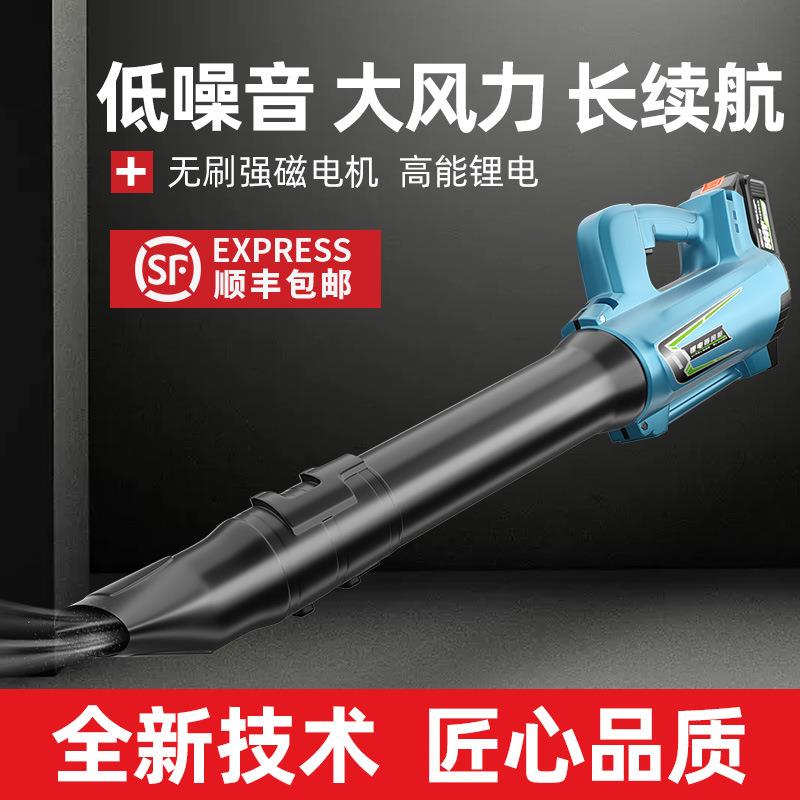 吹风机大功率工业用无刷充电式鼓风机强力吹灰机锂电暴风枪吹雪机
