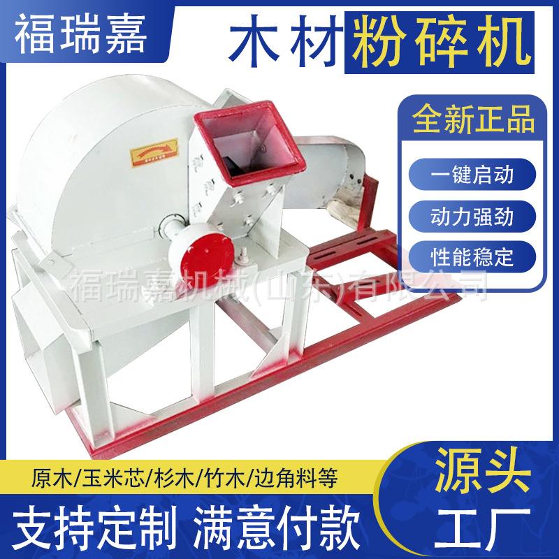 香菇料木材粉碎机废旧木板破碎机柴油园林绿化树枝粉碎机现货