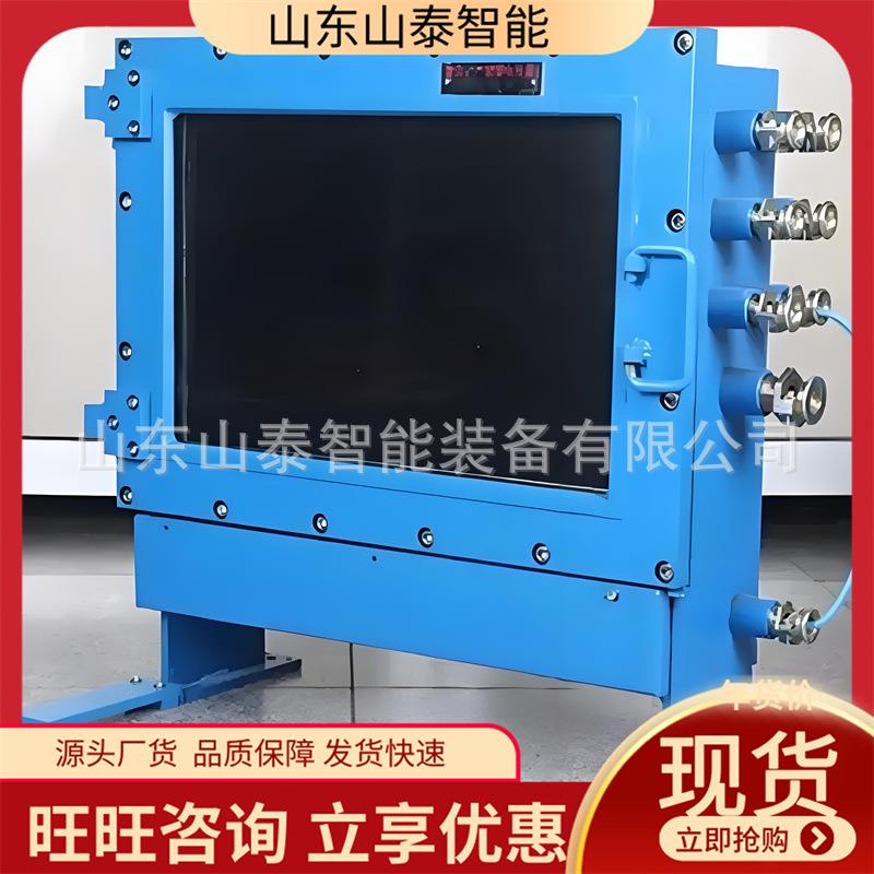 KJD127矿用隔爆计算机井下本安型电脑厂家直供煤矿防爆电脑