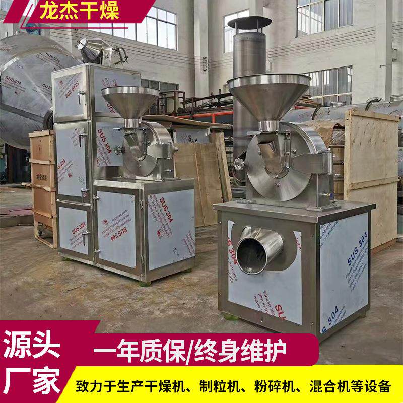 苯胺黑30b粉碎机 碳酸锌多功能磨粉机 感冒灵冲剂30B粉碎机龙杰