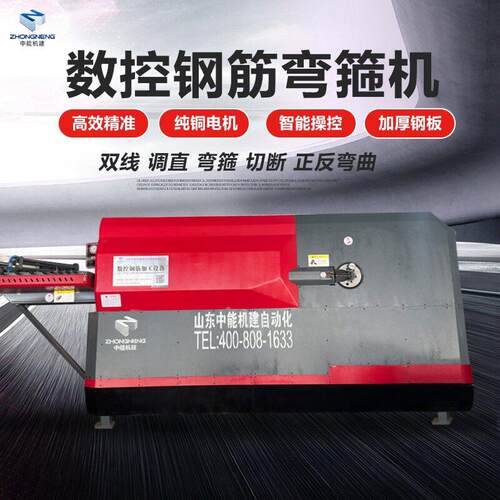 钢筋弯箍机数控钢筋弯箍机全自动钢筋折弯机钢筋调直弯曲一体机
