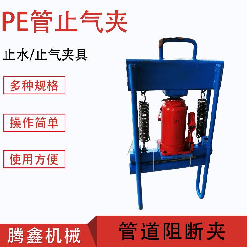 PE管止气夹断气夹止水夹天然气管封堵器压扁器自来水管道夹管器