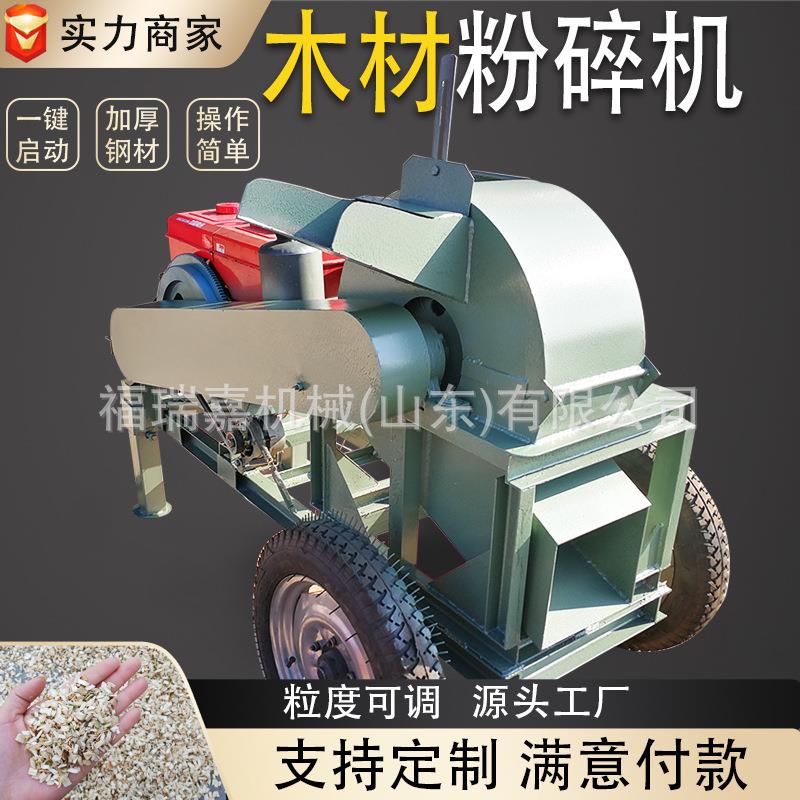 500型菇木粉碎机园林绿化木材树枝下脚料粉碎机粉碎机价格现货