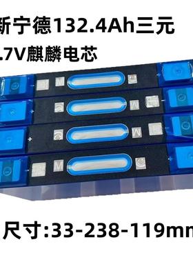 全新宁德132.4ah麒麟电芯宁德151同尺寸3.7V三元锂电池动力储能