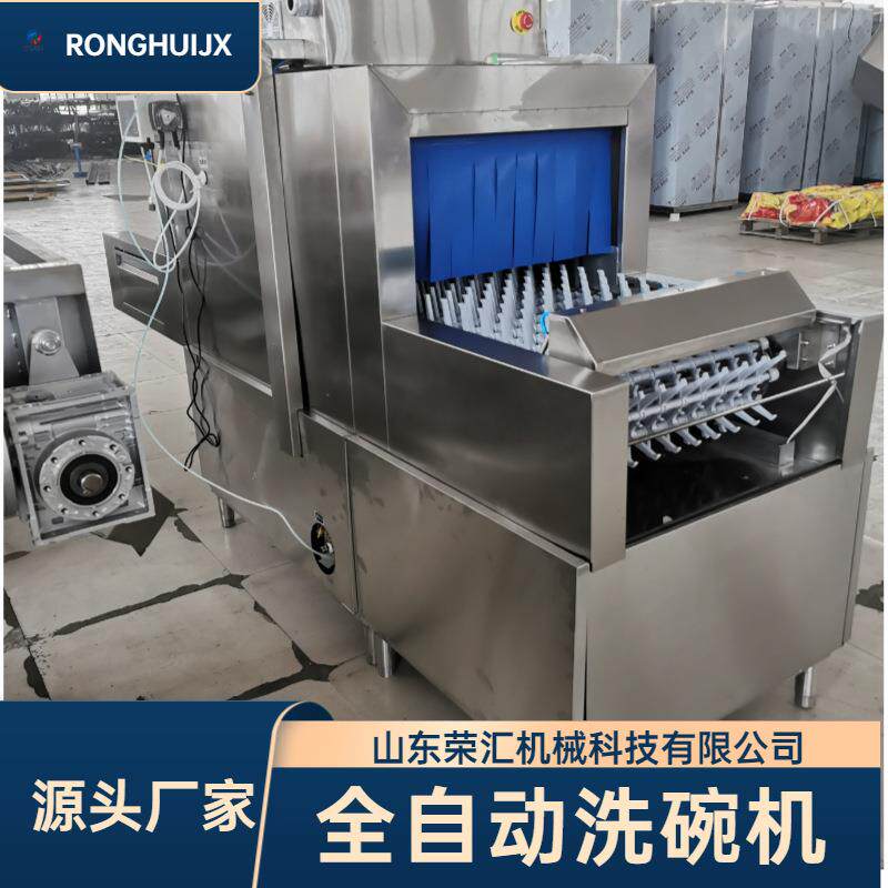 全自动智能商用省电清洗烘干电热商用洗碗机
