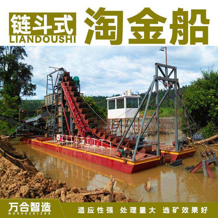 河道沙金淘金船可搭配离心选矿机鼓动溜槽使用淘金设备