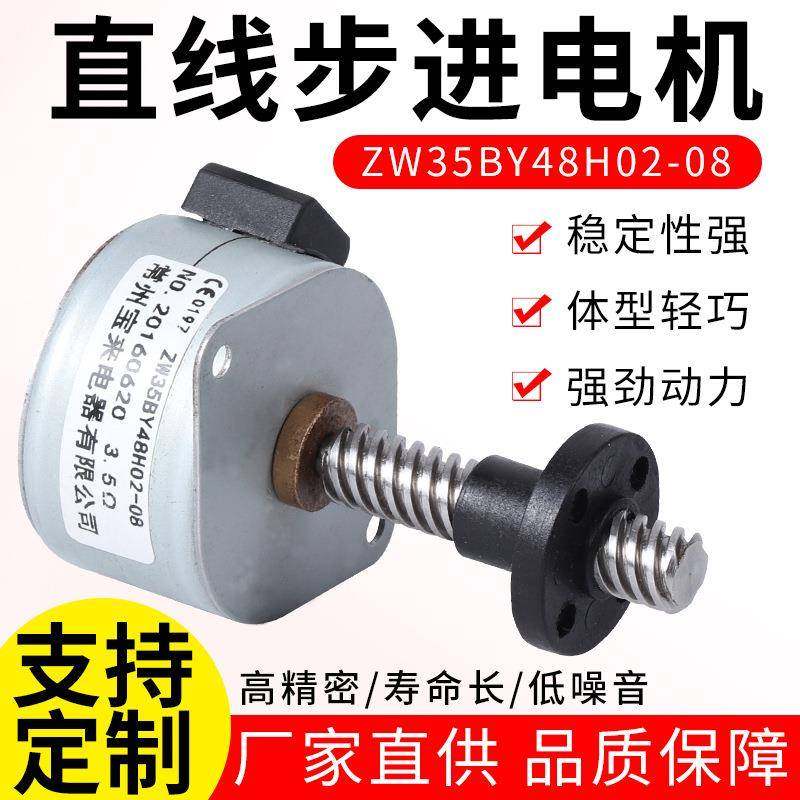 厂家35mm直线步进电机稳定性强强劲动力,电子元器件市场,电机/马达,淘宝优惠券,粉丝福利购,淘宝优惠卷