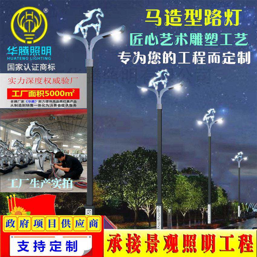华腾中式led路灯民族特色造型灯8-12m道路景观灯公路杆路灯