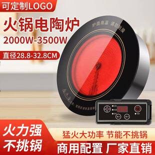源头厂家圆形火锅嵌入式耐高温电陶炉线控大功率不挑锅电陶炉