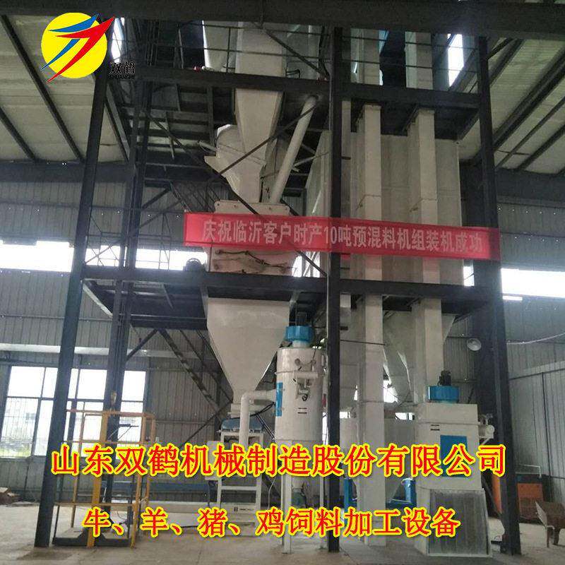 能证的预混料成套设备生产厂家育猪牛羊添加剂饲料加工设备
