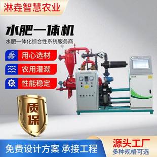 智能沼液灌溉控制系统园林大棚果园滴灌灌溉用沼液控制柜水肥机