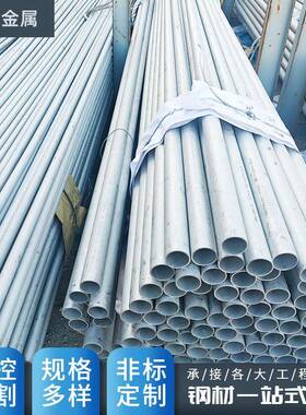 供应TP304不锈钢管316L304L321310S高温不锈钢无缝管可切割
