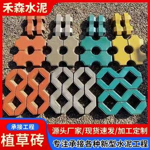 佛山八字植草砖园林工字改建地砖井字砖停车位市政人行道水泥砖