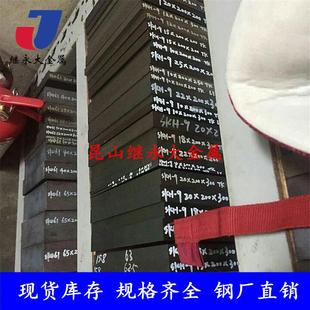 SKH-9高速工具钢板材SKH-9高硬度精板料