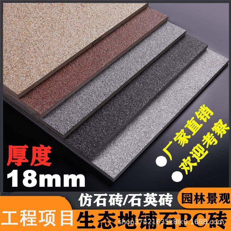 地铺石18MM厚户外工程地砖园林景观瓷砖00X00X18仿石砖PC砖,家装主材,其它类瓷砖,淘宝优惠券,粉丝福利购,淘宝优惠卷