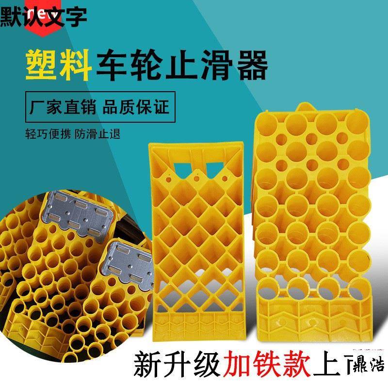 包邮塑料汽车止退器货车轮胎橡胶三角木便捷式挡车止滑器防溜车