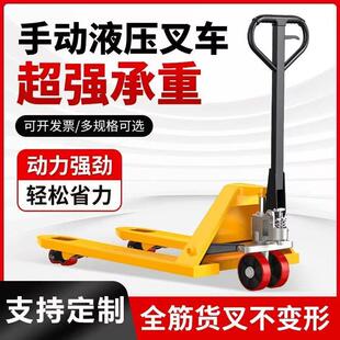 手动液压搬运车手动装卸车2TT5T高品质液压搬运叉车手动地牛