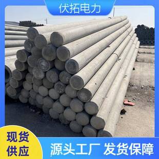 水泥电杆8米150现货钢筋混凝土电线杆电力杆塔通讯杆