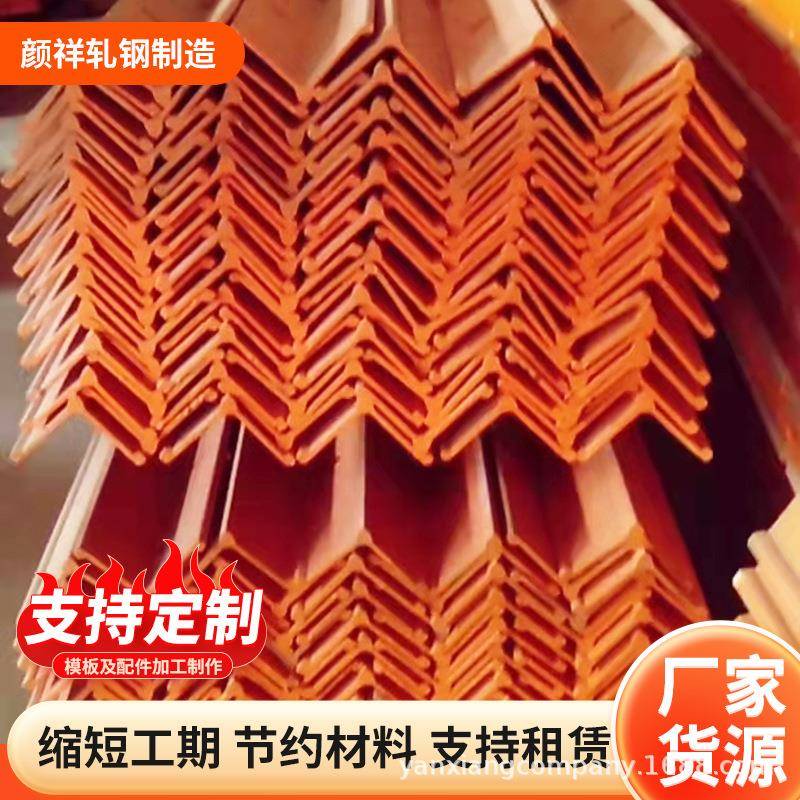 内角外角建筑工程用等边型角钢阳角阴角厂家建筑模板组合内角