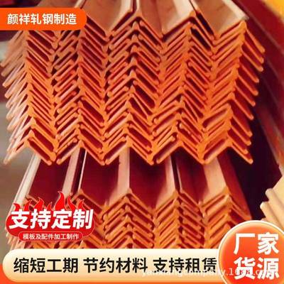 内角外角建筑工程用等边型角钢阳角阴角厂家建筑模板组合内角