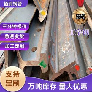 工字钢型材厂家加工钢构幕墙12号镀锌工字钢h型钢型材钢材