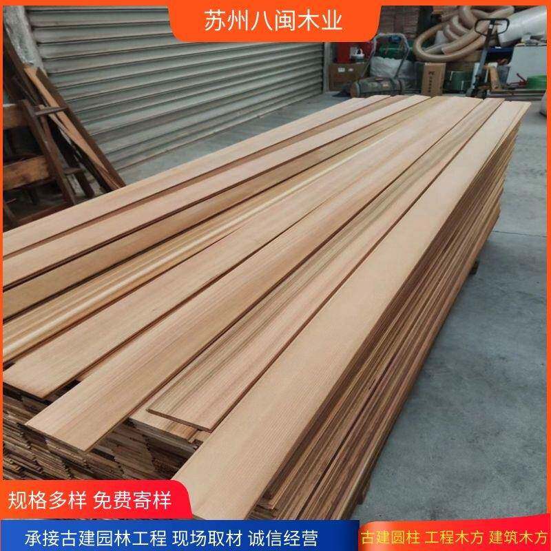 红雪松木瓦片香柏木方料|加拿大红雪松无节扣板桑拿板泡澡桶