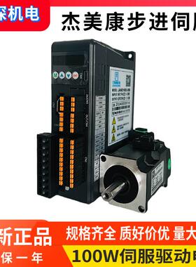 JAND1002-40JASM501230-17BCY交流伺服电机驱动器100W套装