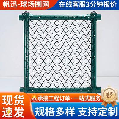 户外篮球场围网体育场防护网运动场地围栏包塑勾花铁丝网源头工厂