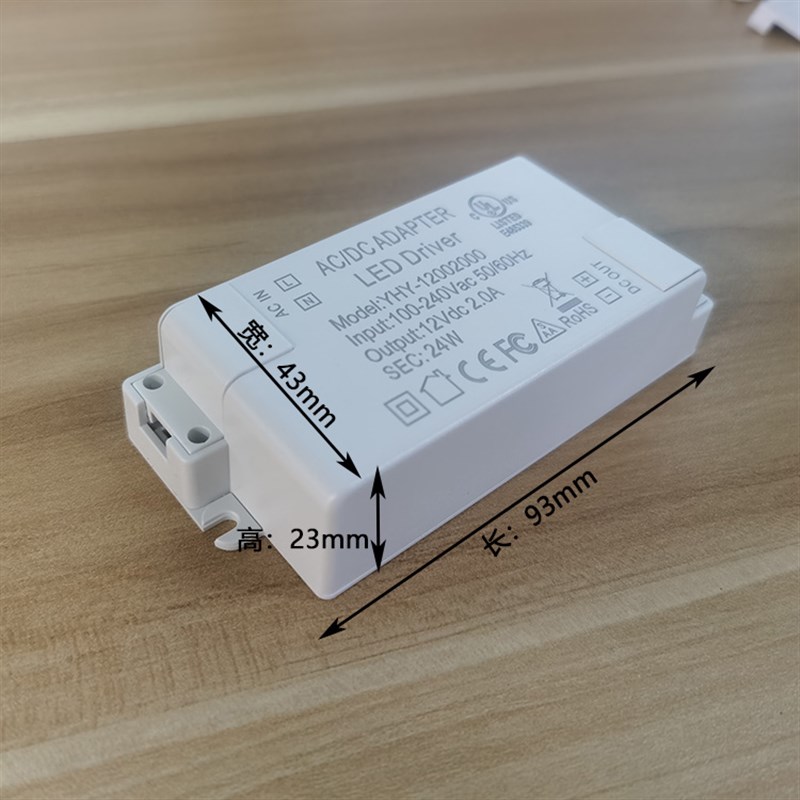 LED灯专用驱动电源110V220V转12V2A24W恒压变压器CE认证火牛稳压