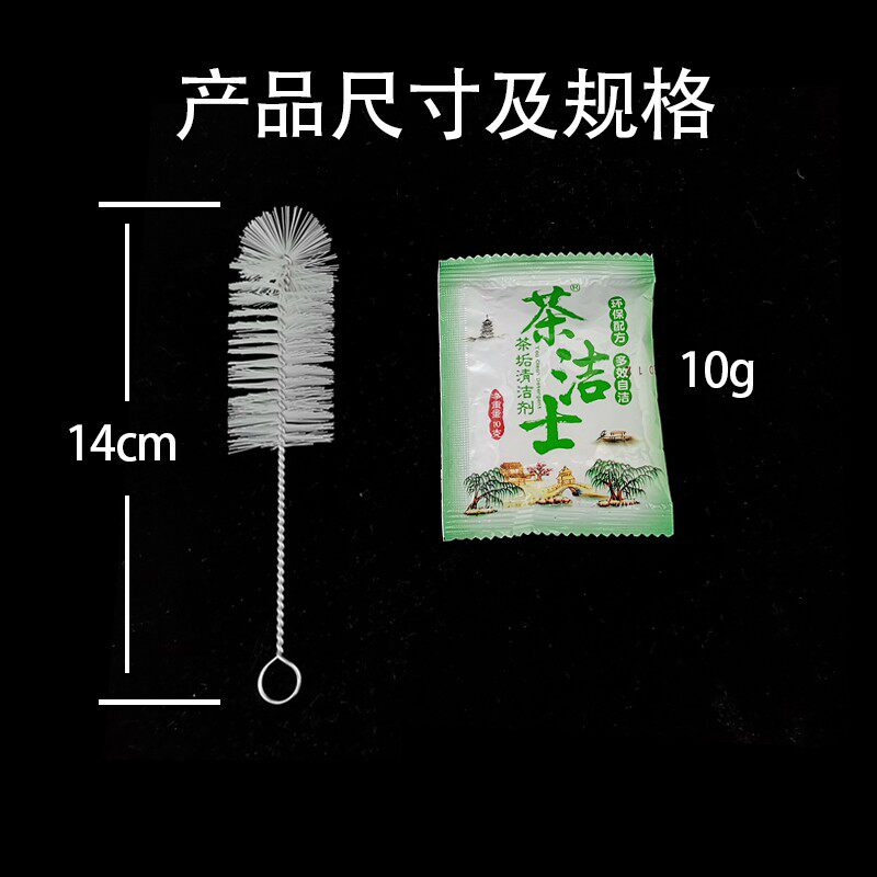 煮茶器茶垢剂10克15袋去除茶垢茶叶垢茶渍茶具杯清洁清洗剂壶嘴刷