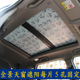 大众途观L途安L途昂岳专用卡通汽车遮阳前挡加厚板全景天窗防晒帘