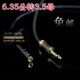 立体声延长线 3.5转大三芯6.5 高保真专业级 6.35公转3.5母