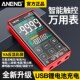 智能防烧触控万用表电工专用数字高精度万能表多功能全自动测电压