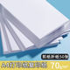 A4打印复印纸70g剪纸 a4纸办公用品学生用草稿纸白纸折纸双面加厚