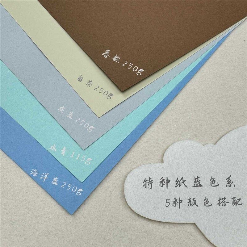 幼儿园小学环创特种纸蓝色粉色紫色咖绿色系简约DIY手工制作材料,办公设备/耗材/相关服务,特种纸,淘宝优惠券,粉丝福利购,淘宝优惠卷