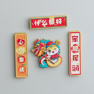 2025蛇年金蛇饶福国潮金属冰箱贴3D立体新年春假家居装饰品磁力贴