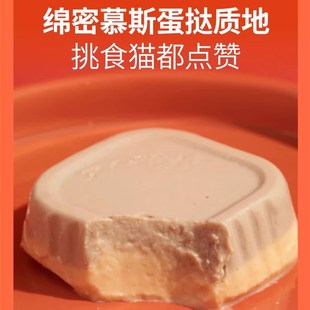【柿子菌】布兰德双层蛋奶挞挞全价主食猫餐盒 主食罐头0内脏湿粮