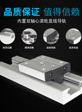 中播高速静音内置双轴心直线导轨SGR152035N滚轮滑块轴承钢滑台