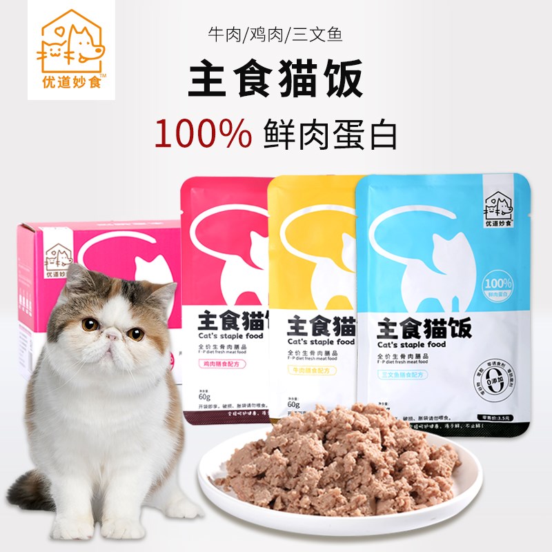全价高端鲜肉猫粮主食猫饭湿粮罐头零添加鲜粮成猫幼猫增肥发腮
