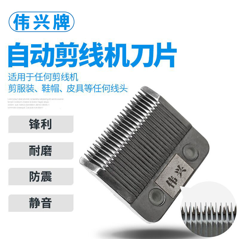 【企业店铺】剪线机刀片 剪线机刀头 吸风剪线刀片剪线机配件,生活电器,缝纫机/缝绣一体机,淘宝优惠券,粉丝福利购,淘宝优惠卷