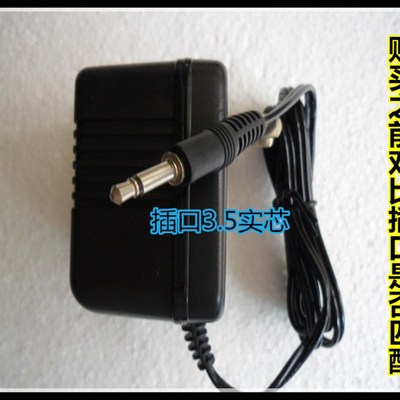 永美YM-500E YM-2008VYM-600 54键电子琴电源适配器9V充电器包邮