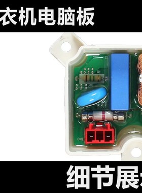 适用祥牛LG洗衣机滤波T75FS3PD T70MS33PD E6201EC2002K/R电源板