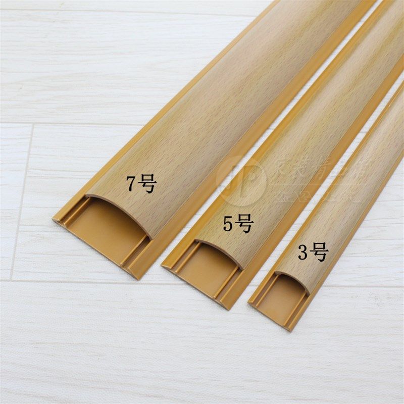 新品木纹PVC地板地面走线槽明装电线防踩保护管明线网线插排装饰,电子元器件市场,配线槽,淘宝优惠券,粉丝福利购,淘宝优惠卷