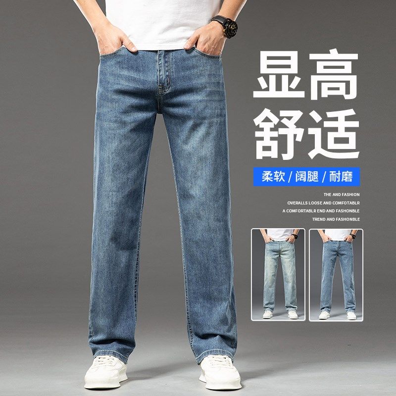 男士牛仔裤夏季薄款宽松直筒2025新款休闲百搭浅蓝色夏天长裤子男