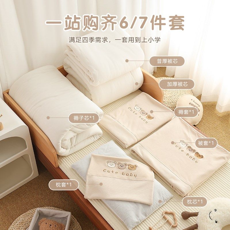 幼儿园被子三件套纯棉儿童彩棉被子六件套宝宝入园托被褥床上用品,婴童用品,婴童床品套件,淘宝优惠券,粉丝福利购,淘宝优惠卷