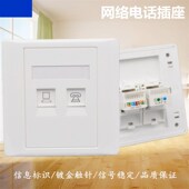双口免打网线电话线插座面板2位墙壁网络电脑电话模块86型网线插
