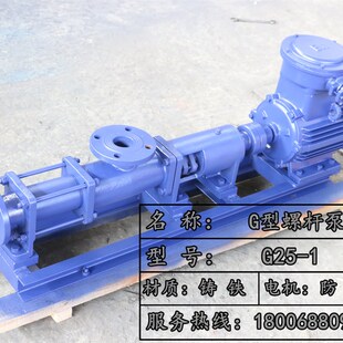 防爆G型螺杆泵/防爆型单螺杆泵/防爆污泥输送泵/隔爆型单螺杆泵
