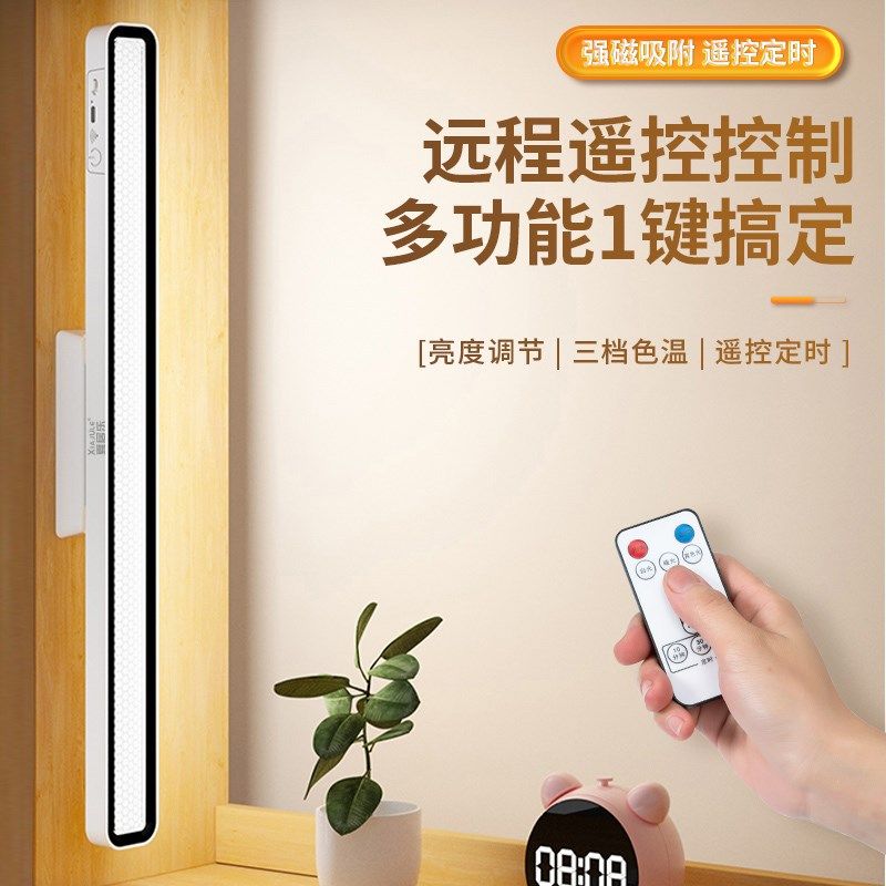 酷毙灯宿舍大学生护眼学习台灯磁吸吸附粘贴充电床头阅读书桌夜灯,家装灯饰光源,阅读台灯(护眼灯/写字灯),淘宝优惠券,粉丝福利购,淘宝优惠卷