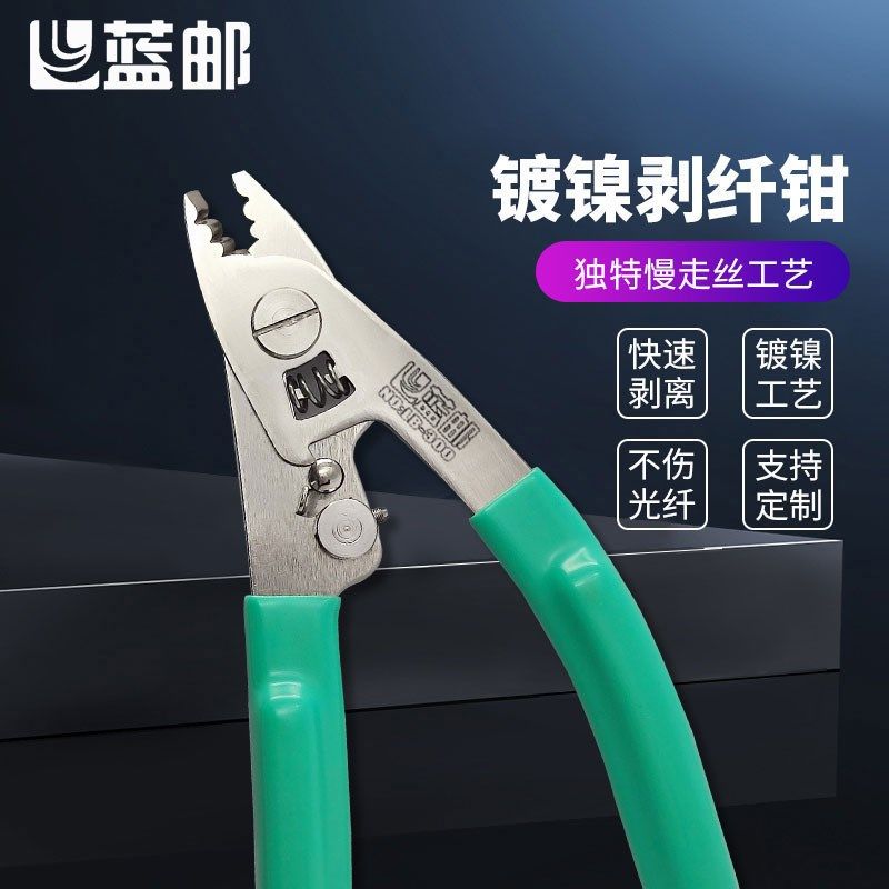 NERUPE光纤剥线钳镀镍三口LB-300米勒钳剥皮钳剥线钳剥纤钳